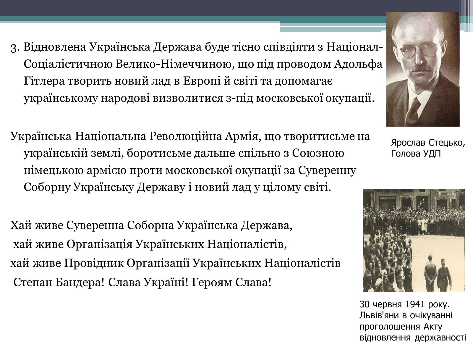 Презентація на тему «Рух опору в Україні» (варіант 2) - Слайд #10