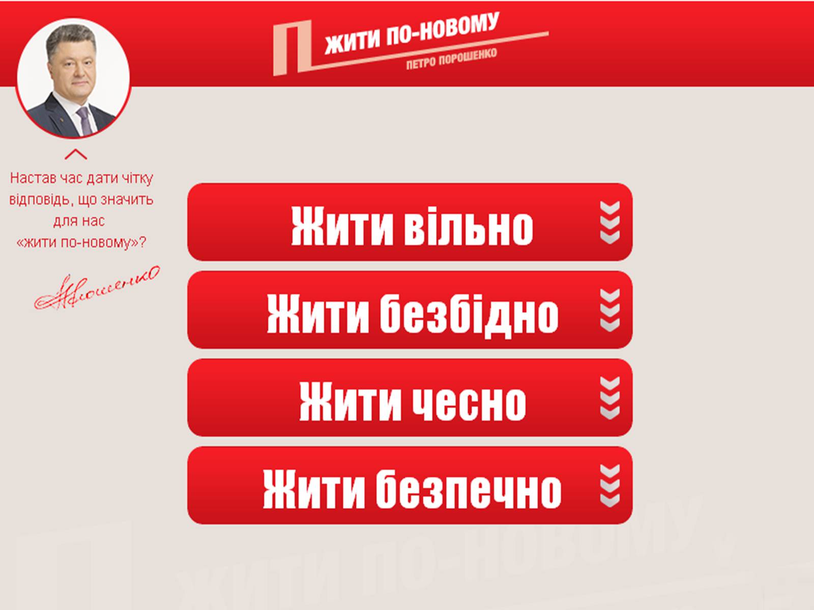 Презентація на тему «Петро Порошенко» - Слайд #8