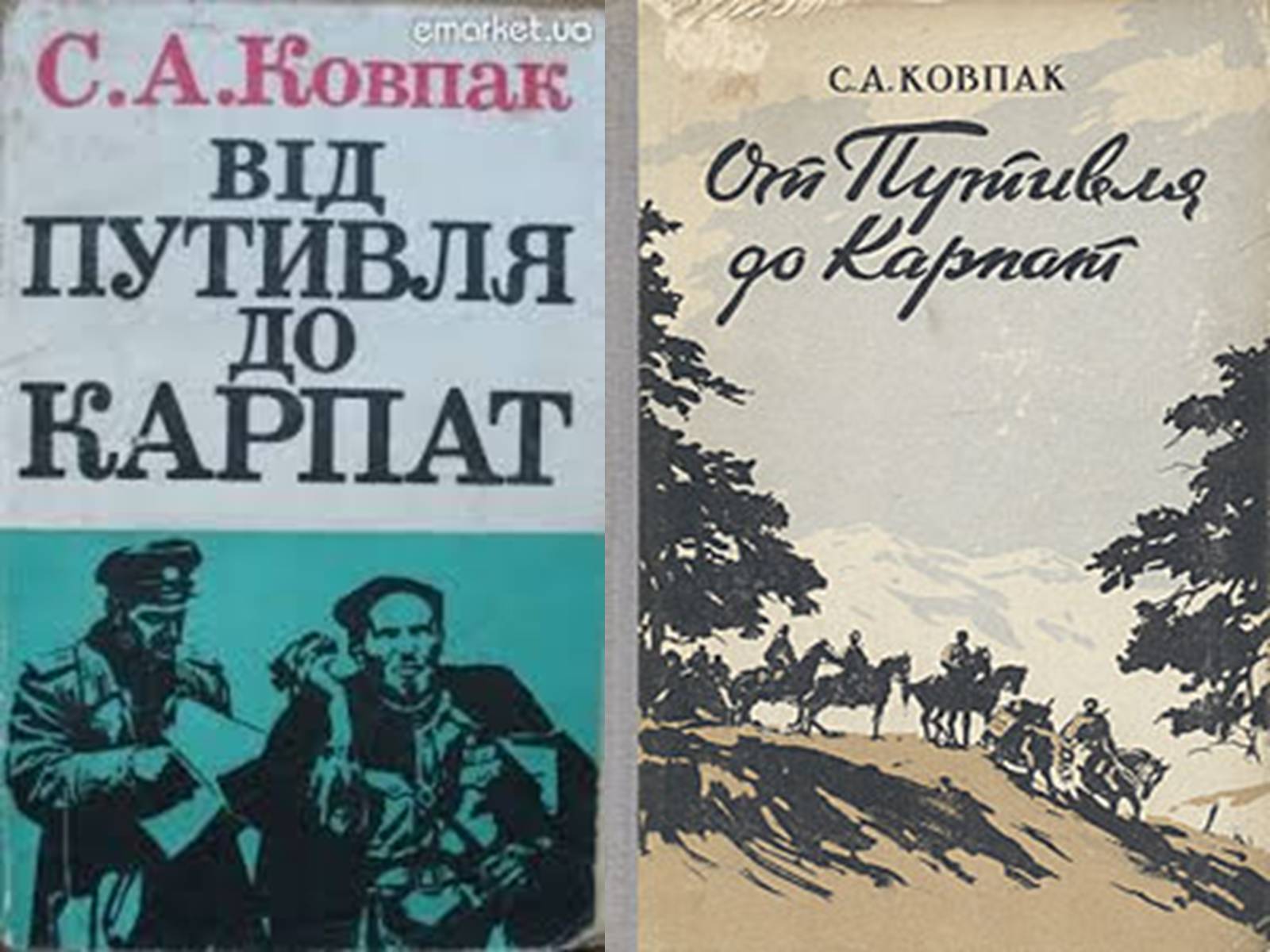 Презентація на тему «Рух опору в Україні в роки Другої Світової Війни» (варіант 1) - Слайд #11