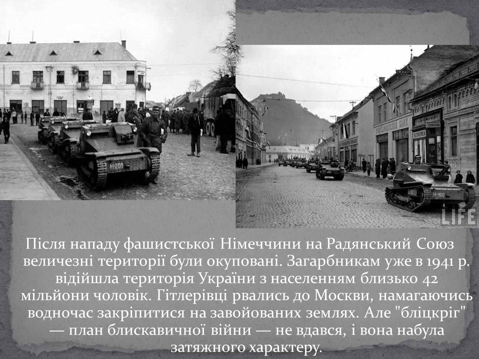 Презентація на тему «Рух опору в Україні в роки Другої Світової Війни» (варіант 1) - Слайд #2