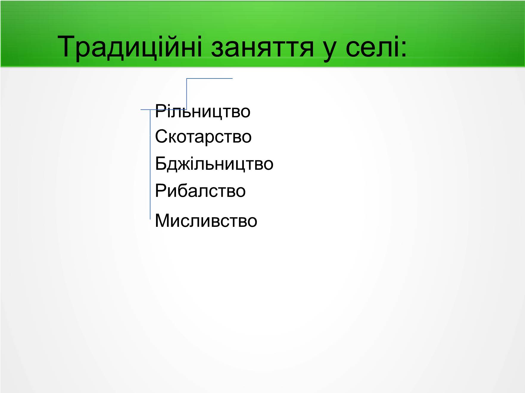 Презентація на тему «Становище селян у першій половині 19 ст» - Слайд #5