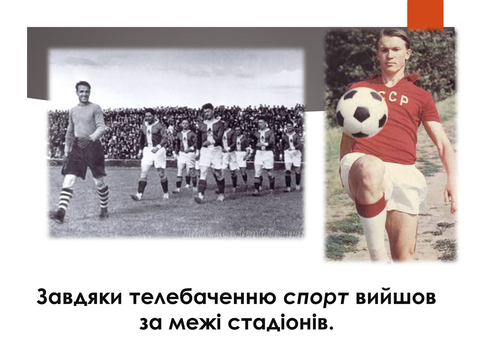 Презентація на тему «Повсякденне життя населення СРСР в 1960-1980 рр» - Слайд #9