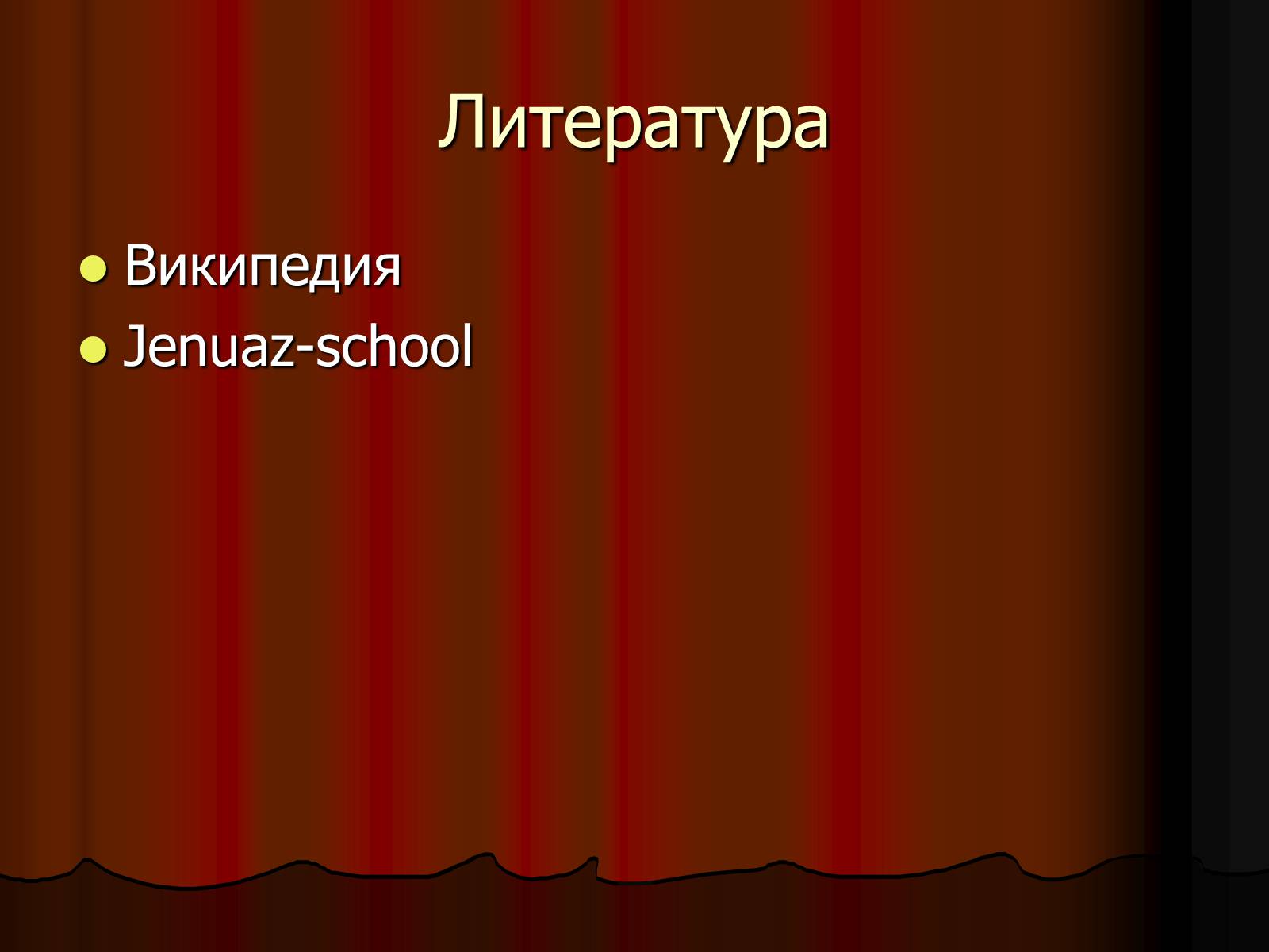 Презентація на тему «Данило Галицкий» - Слайд #14