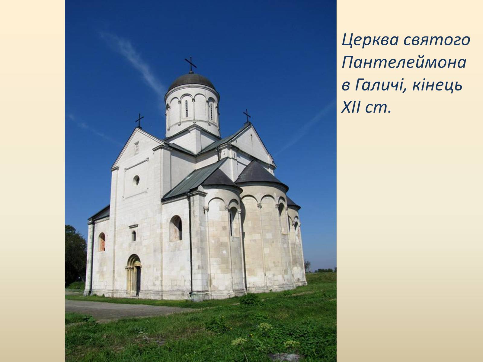 Презентація на тему «Галицько-Волинське князівство» - Слайд #9