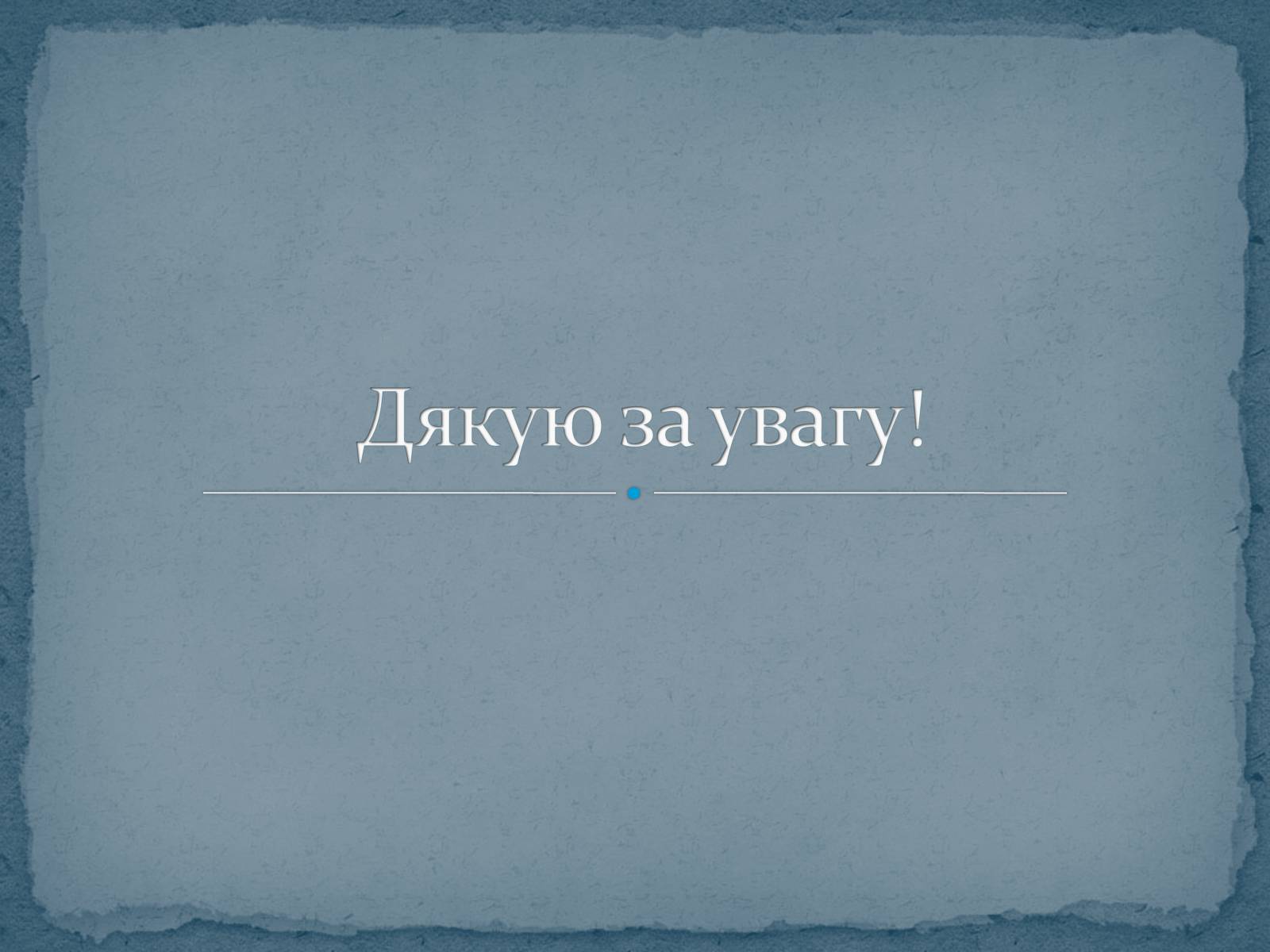 Презентація на тему «Архітектура XIX століття в Україні» - Слайд #12