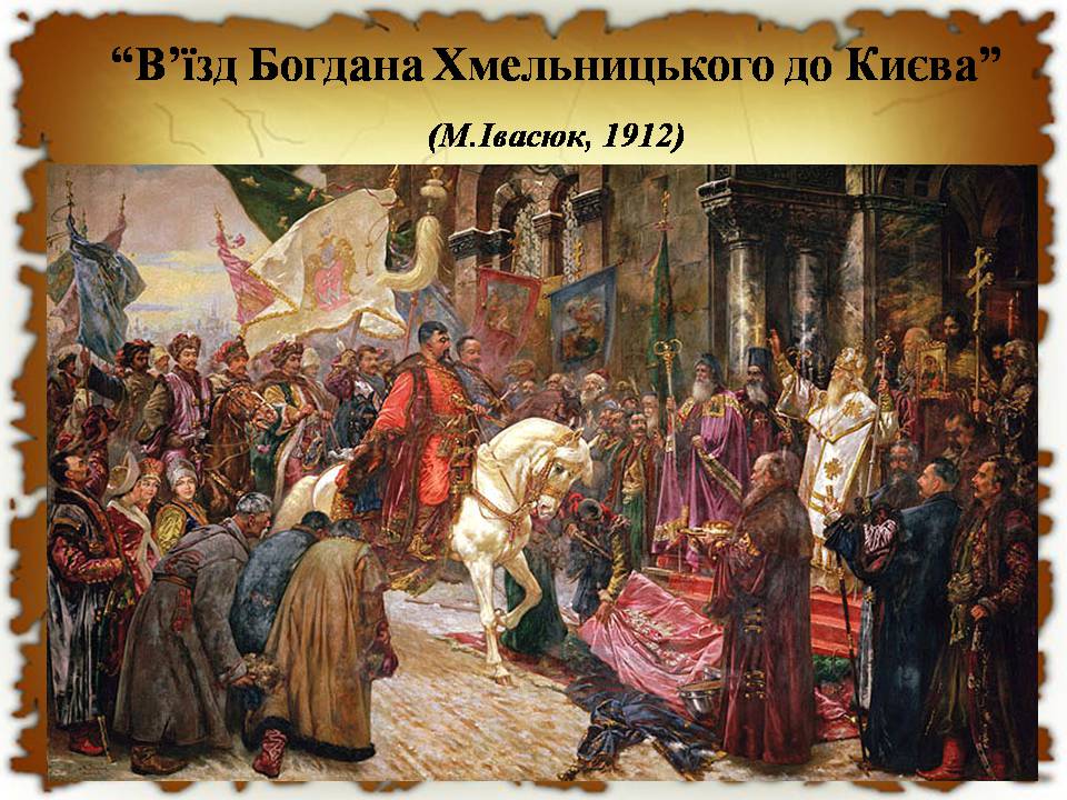 Презентація на тему «Початок національно-визвольної війни під проводом Хмельницького» - Слайд #6