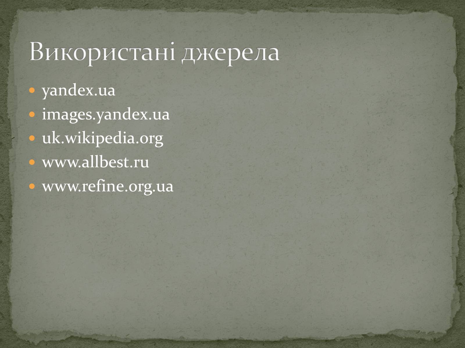 Презентація на тему «Козацьке бароко» (варіант 3) - Слайд #22