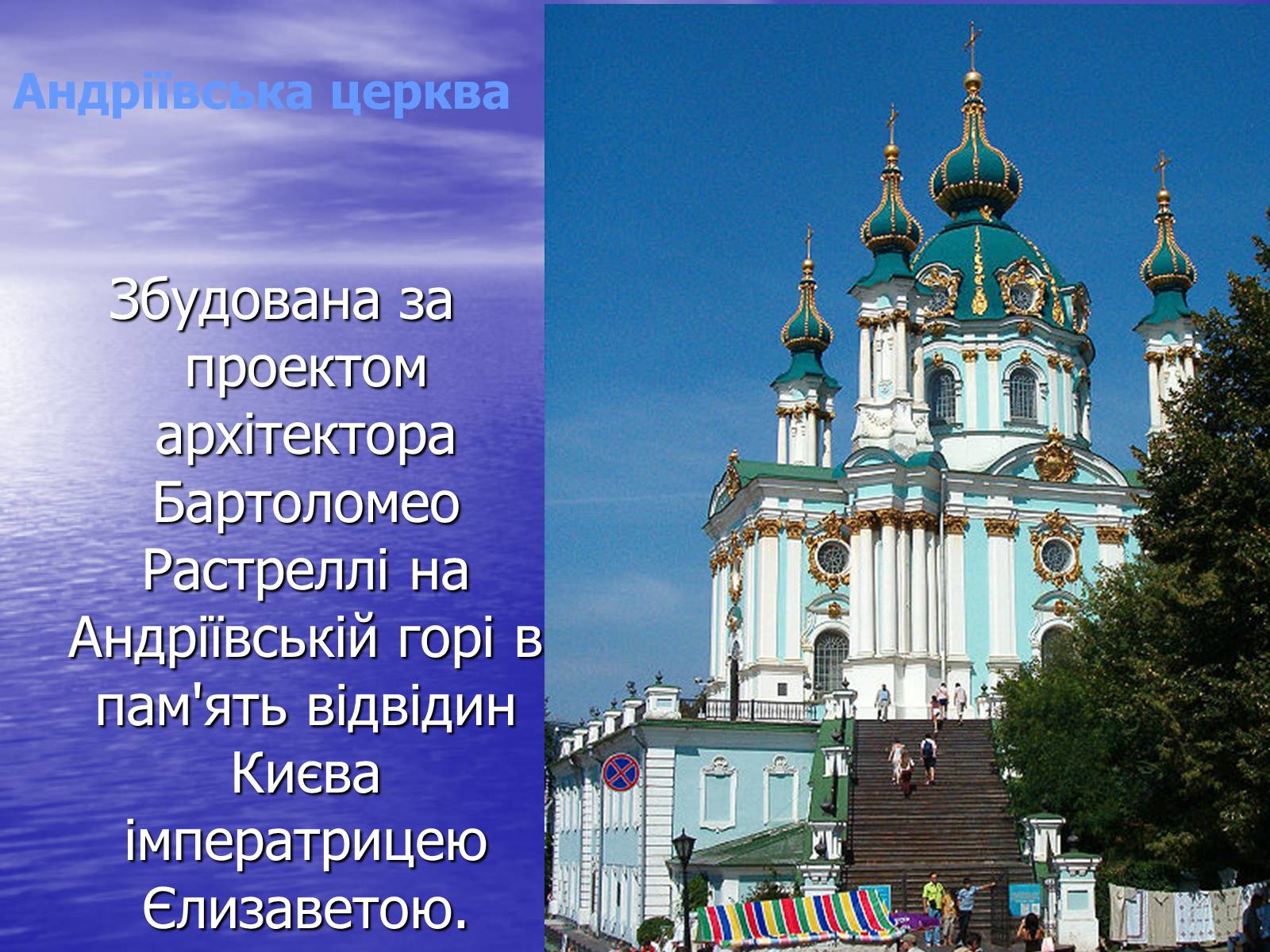 Презентація на тему «Культура України другої половини ХVIІ – ХVIІІ ст» - Слайд #9