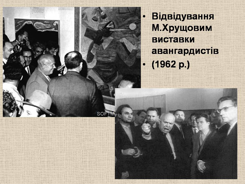 Презентація на тему «Україна в умовах десталінізації» (варіант 3) - Слайд #10