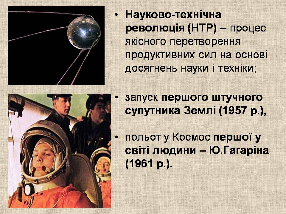 Презентація на тему «Україна в умовах десталінізації» (варіант 3) - Слайд #9