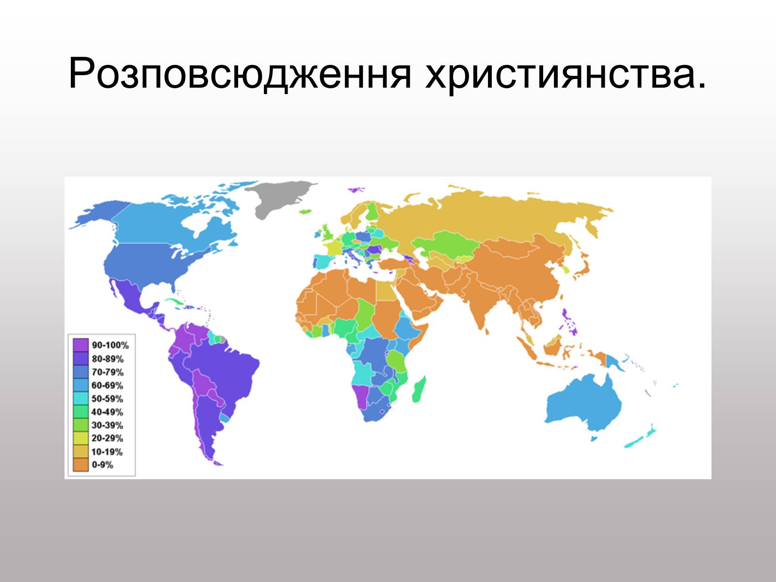 Презентація на тему «Вплив християнства на державність Київської Русі» - Слайд #8