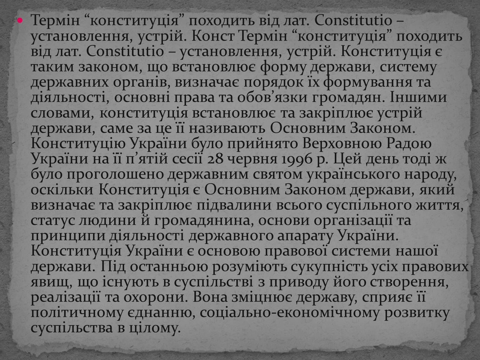 Презентація на тему «Державотворчі процеси та політичний розвиток незалежної України» - Слайд #31