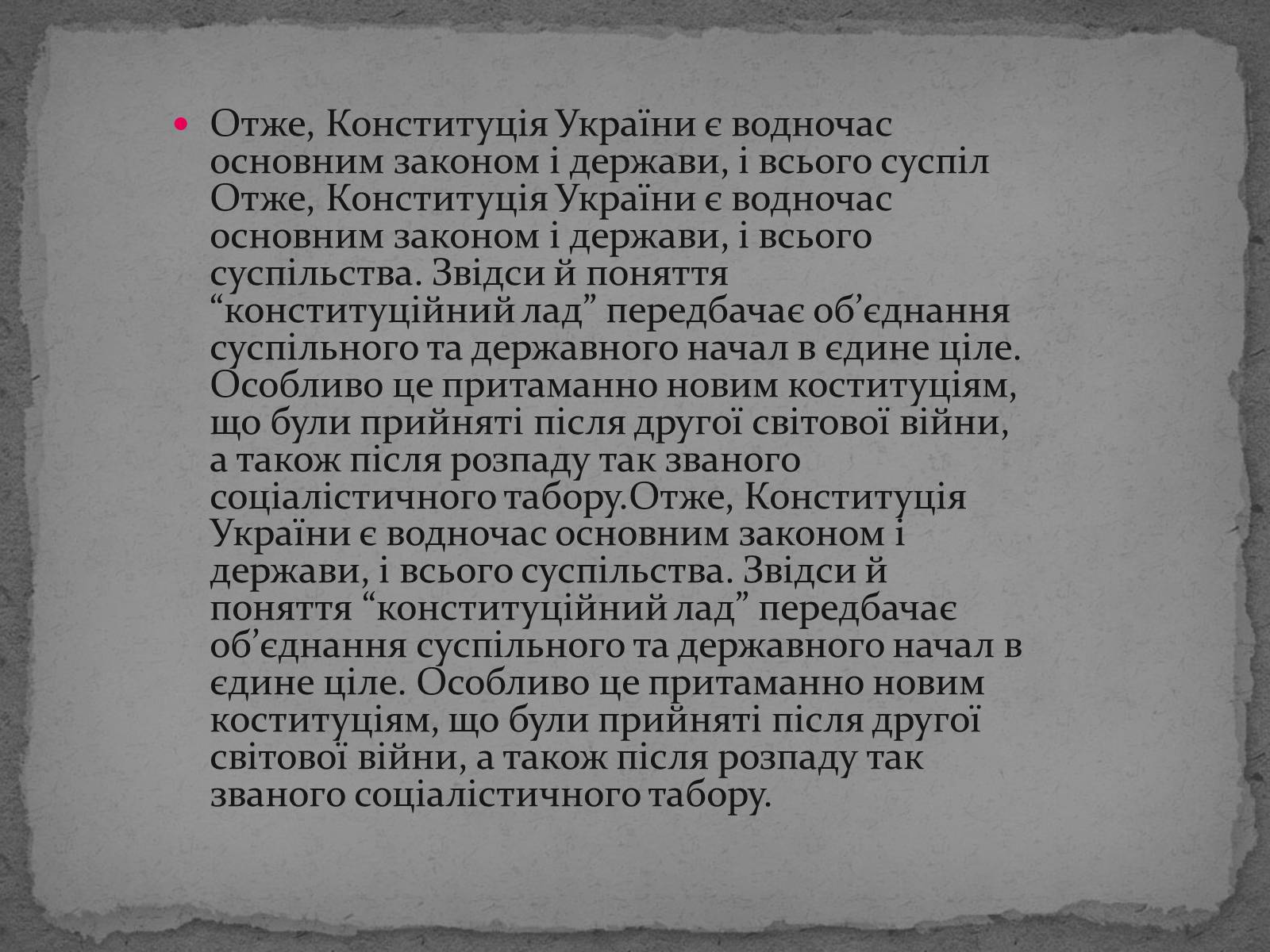 Презентація на тему «Державотворчі процеси та політичний розвиток незалежної України» - Слайд #34