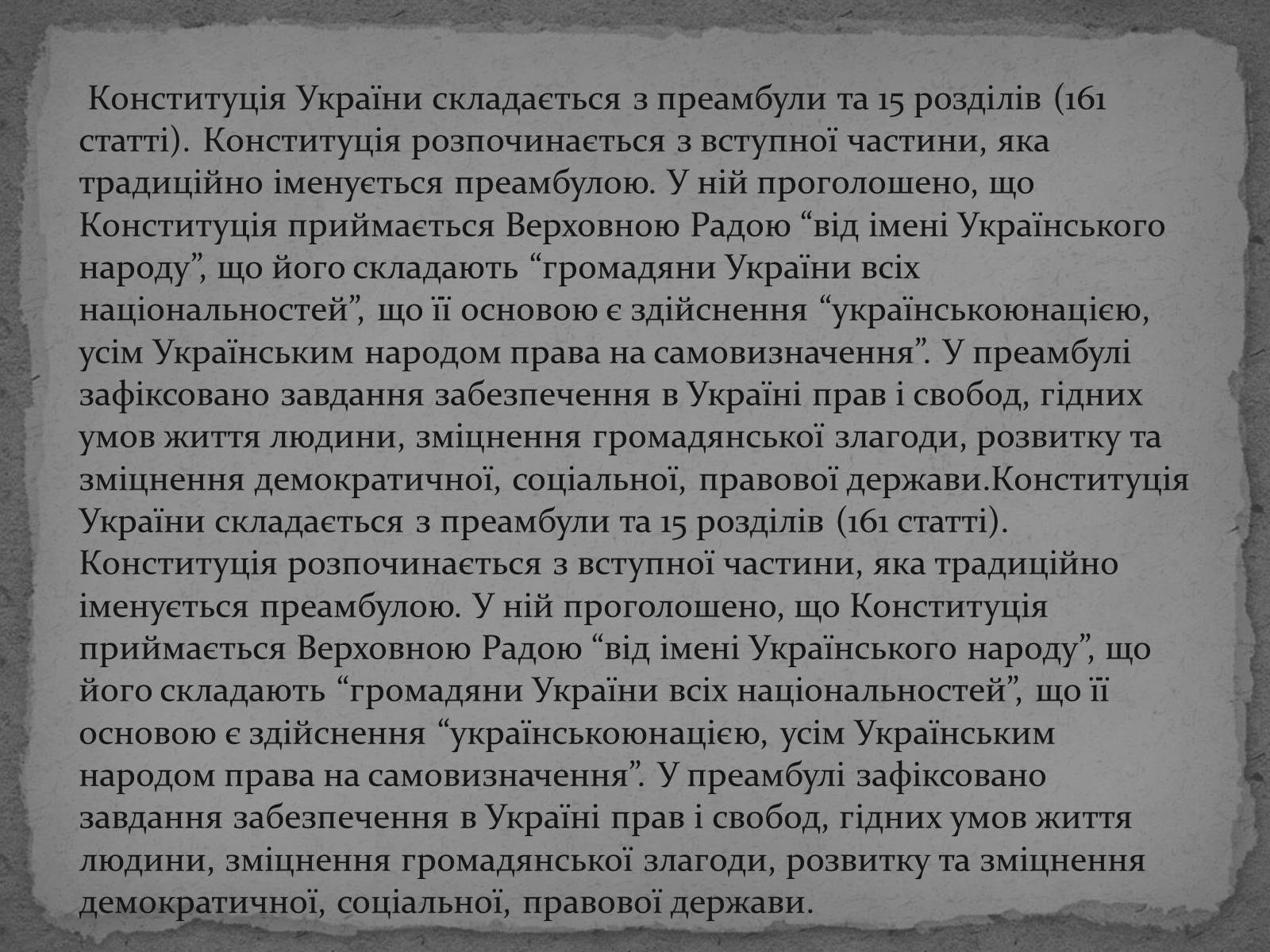 Презентація на тему «Державотворчі процеси та політичний розвиток незалежної України» - Слайд #36