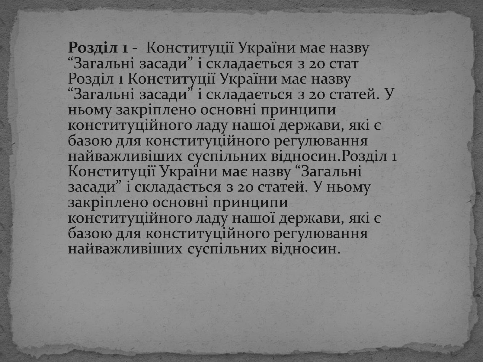 Презентація на тему «Державотворчі процеси та політичний розвиток незалежної України» - Слайд #38