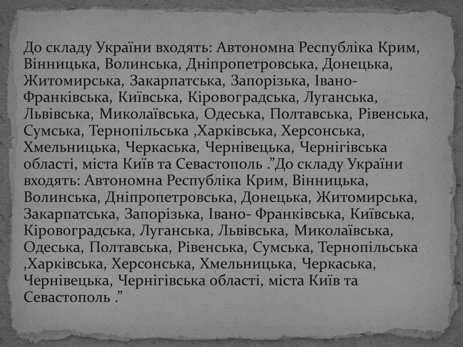 Презентація на тему «Державотворчі процеси та політичний розвиток незалежної України» - Слайд #42