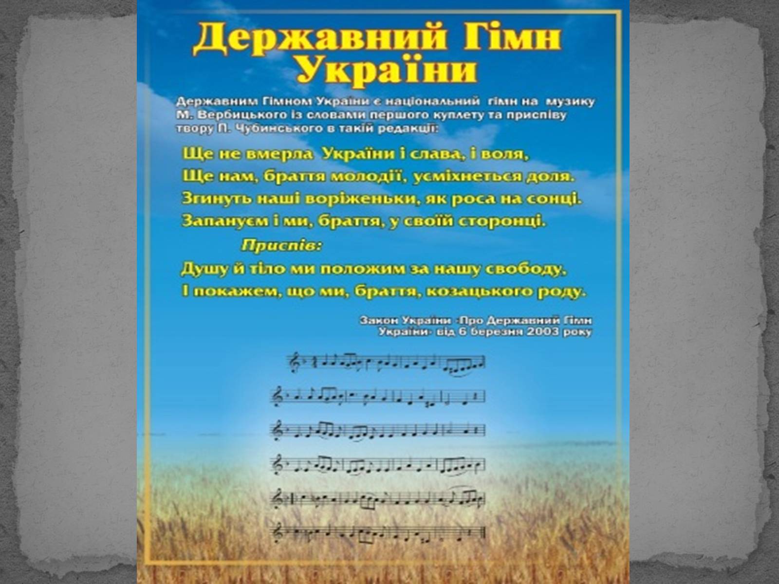 Презентація на тему «Державотворчі процеси та політичний розвиток незалежної України» - Слайд #45