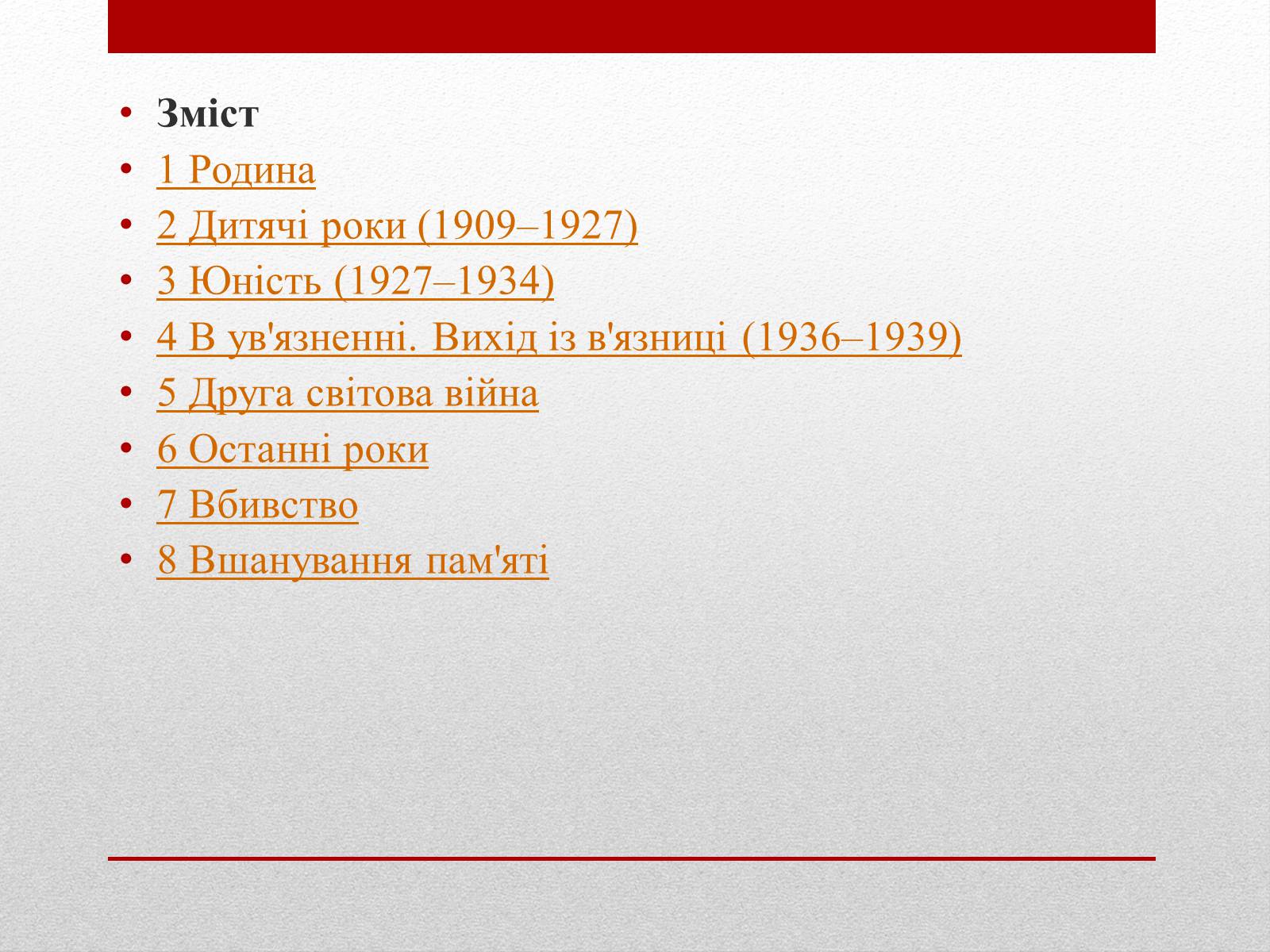 Презентація на тему «Степан Бандера» (варіант 1) - Слайд #2