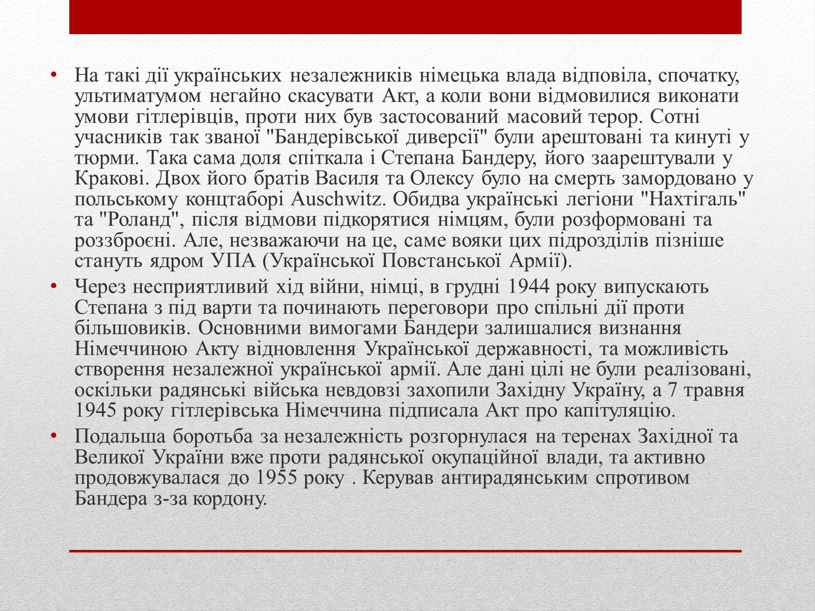 Презентація на тему «Степан Бандера» (варіант 1) - Слайд #9