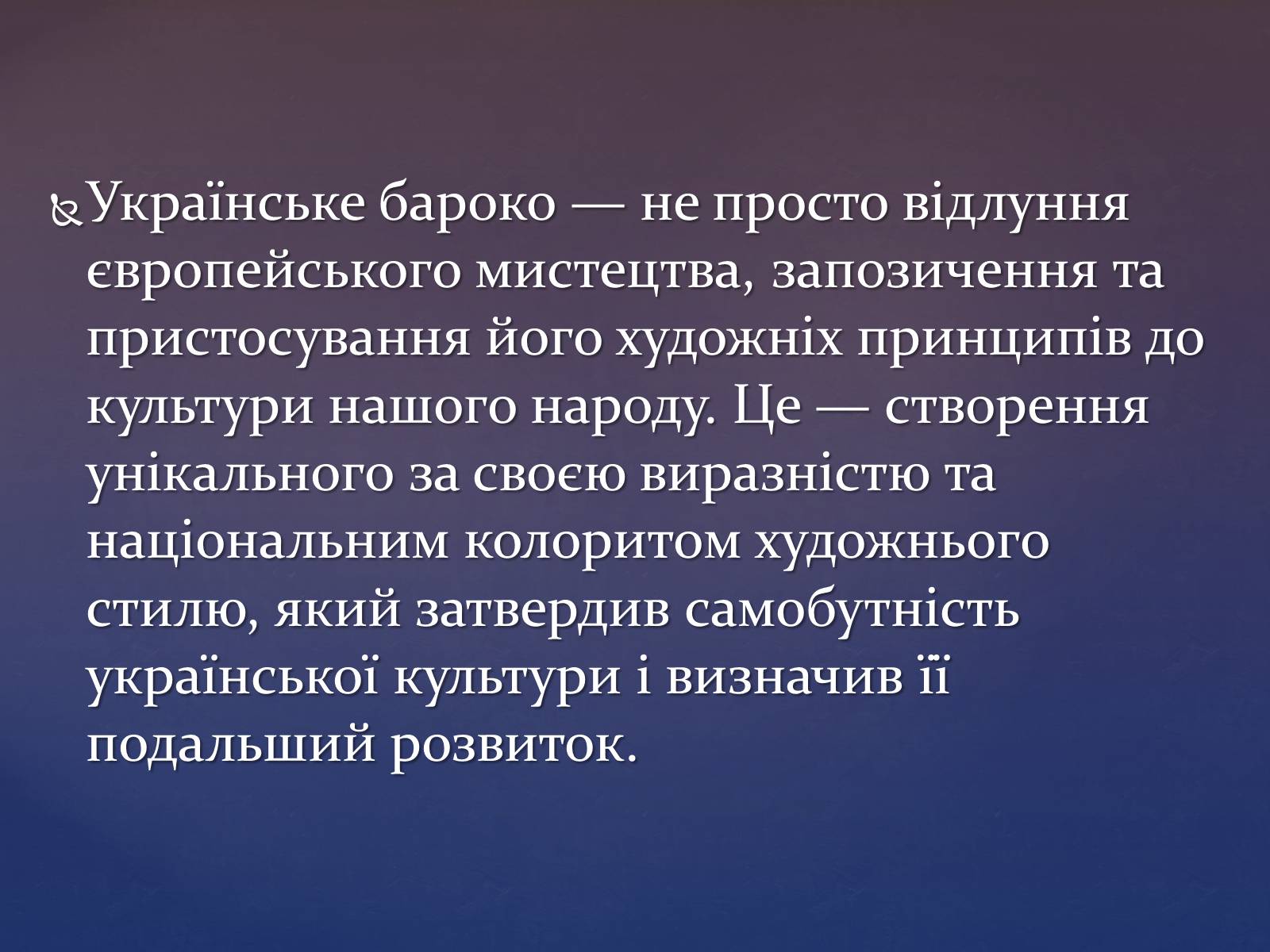 Презентація на тему «Художня культура козацької доби» (варіант 3) - Слайд #3