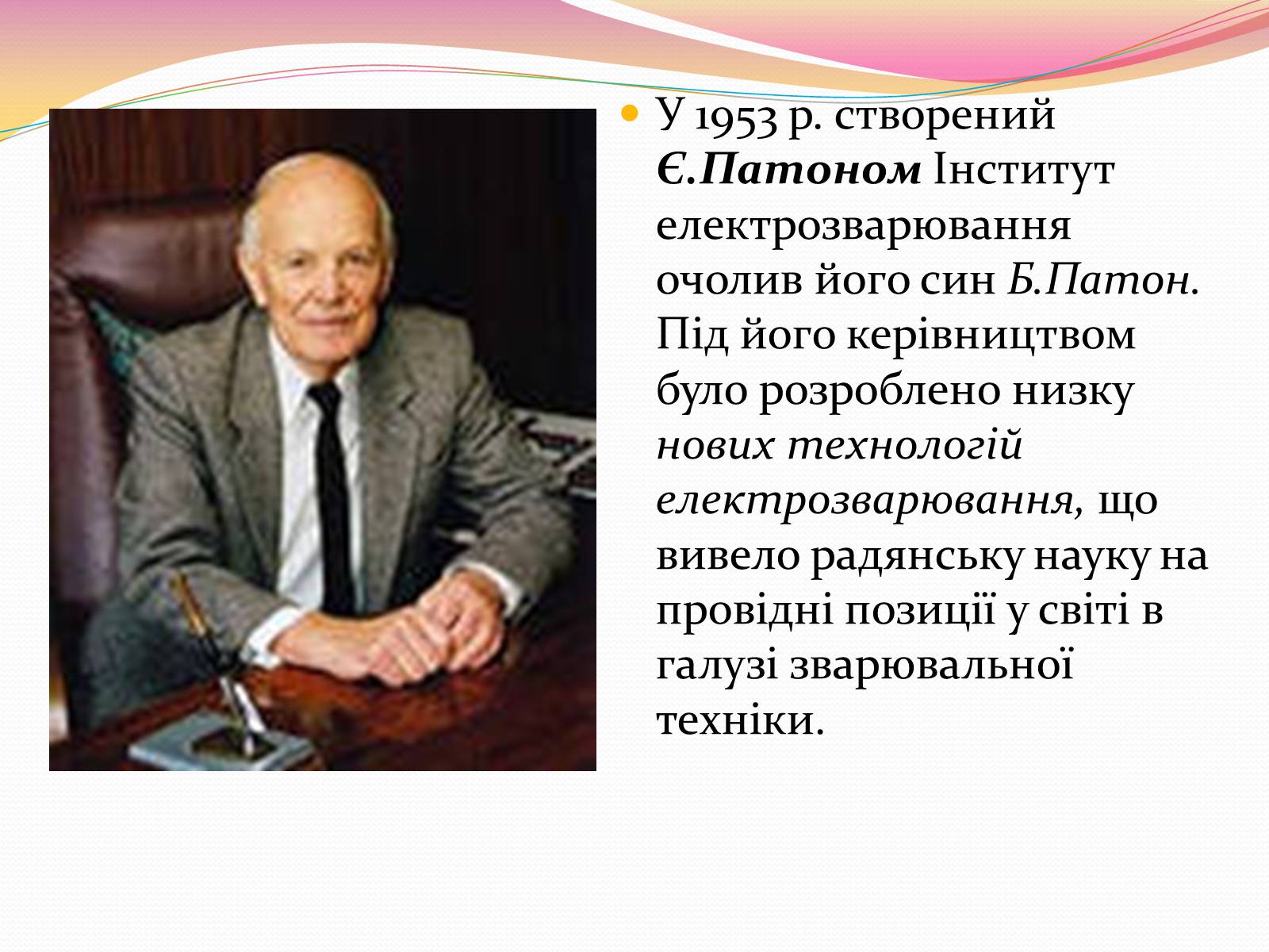 Презентація на тему «Культура і духовне життя в Україні у другій половині 50-х – першій половині 60-х років» - Слайд #12