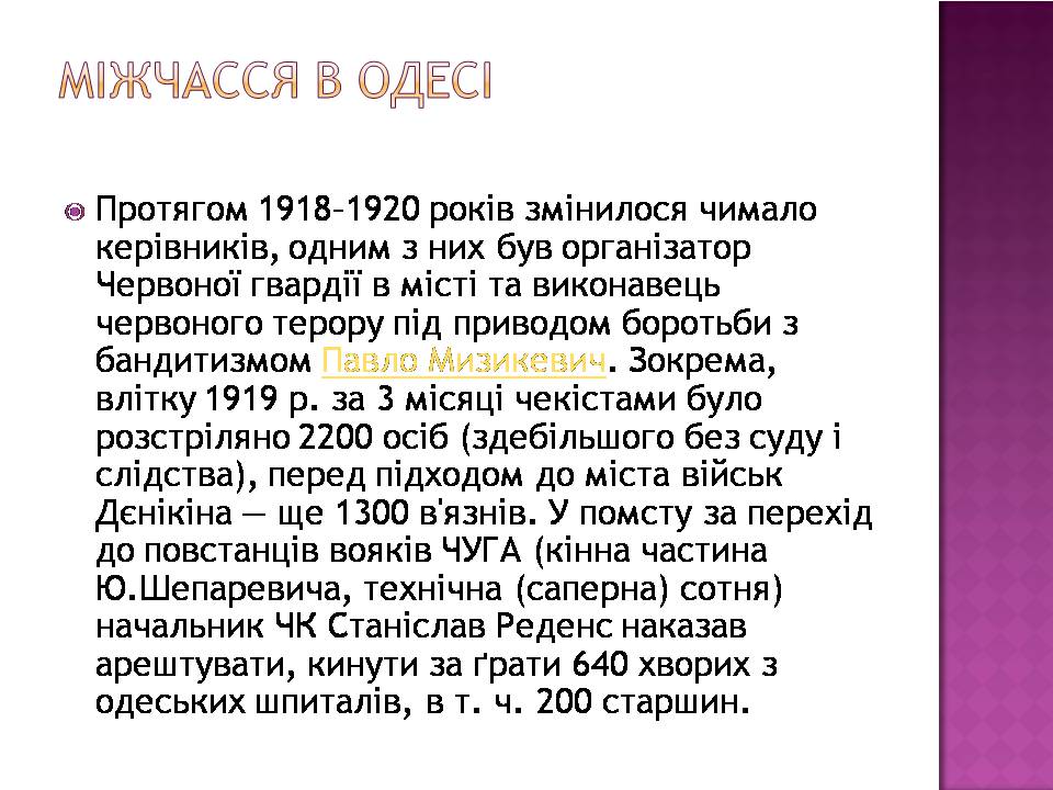 Презентація на тему «Історія Одеси» - Слайд #16