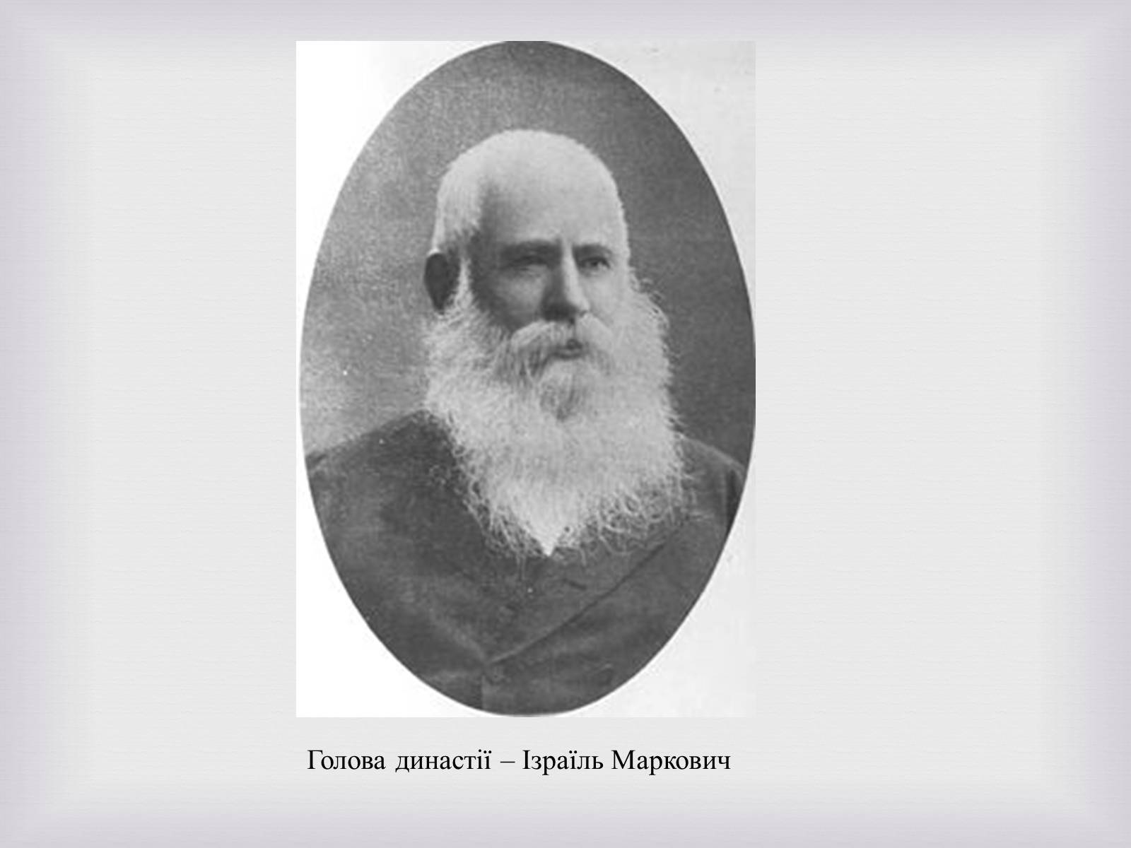 Презентація на тему «Українські меценати другої половини XIX століття» - Слайд #17