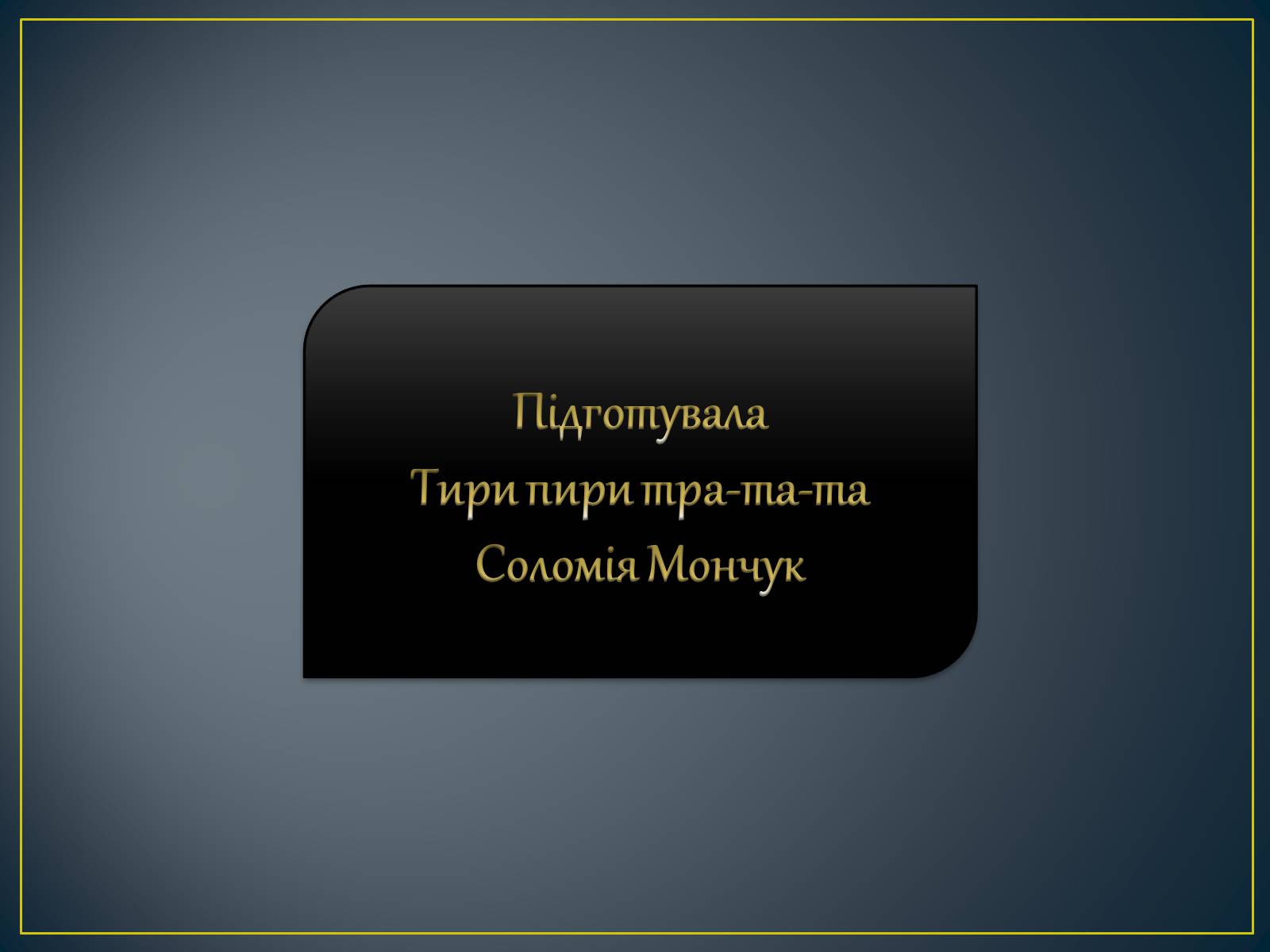 Презентація на тему «Павло Скоропадський» - Слайд #28