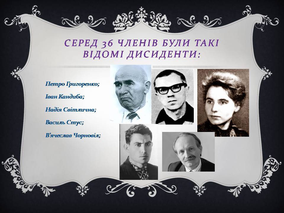 Презентація на тему «Українська Гельсінська спілка» - Слайд #4