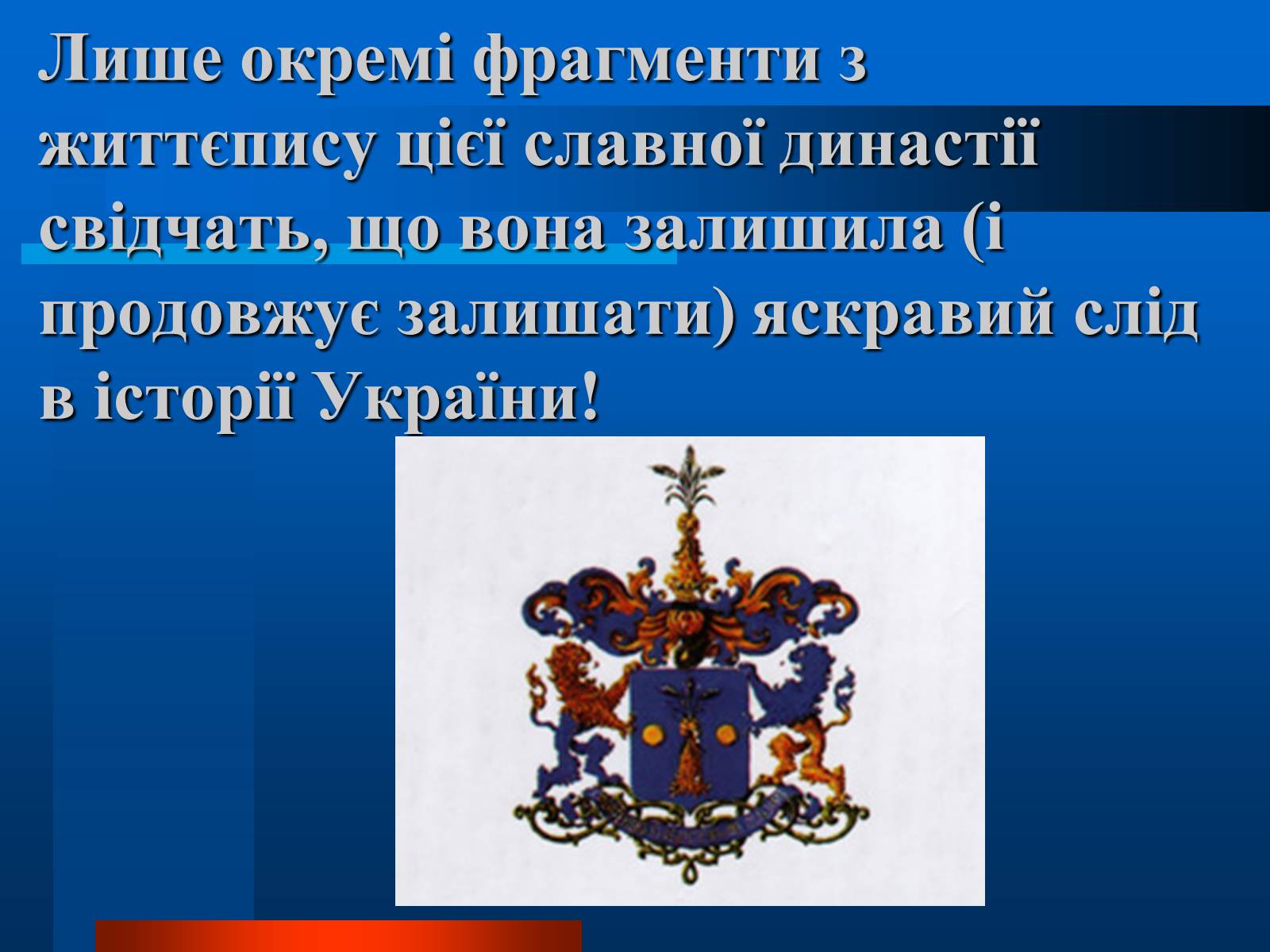 Презентація на тему «Українські підприємці 20 століття» - Слайд #16