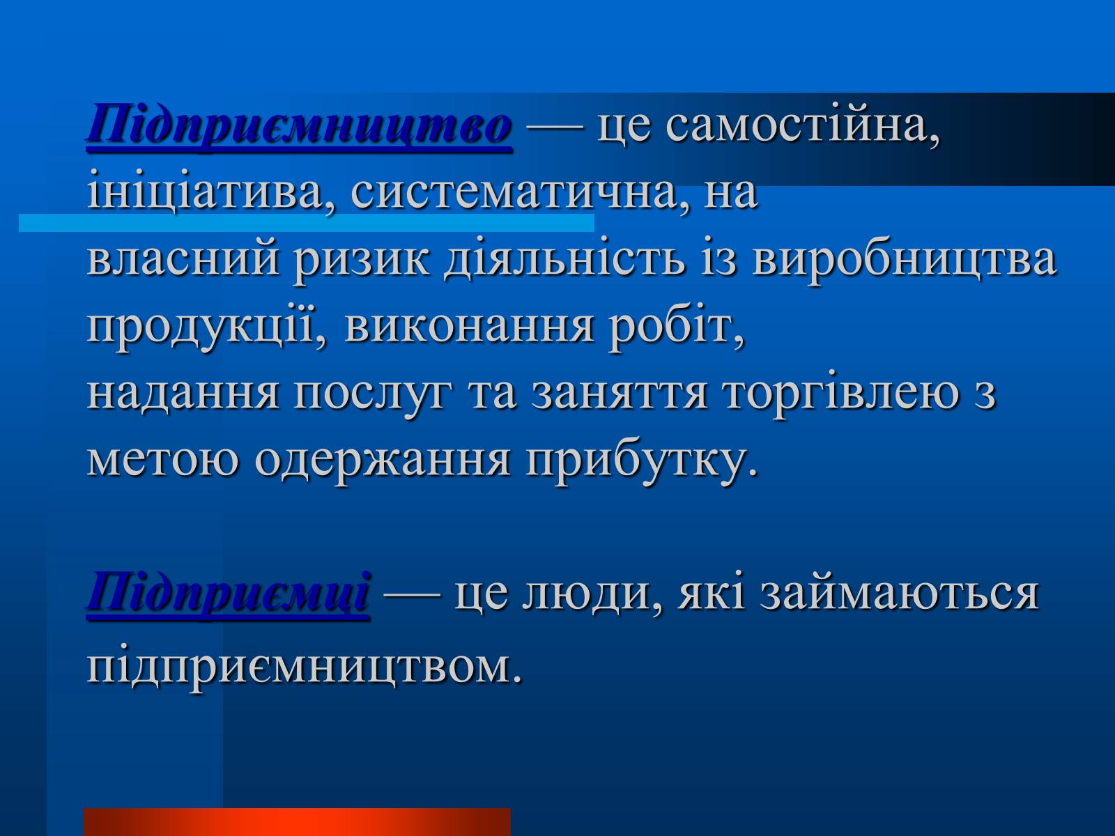 Презентація на тему «Українські підприємці 20 століття» - Слайд #2