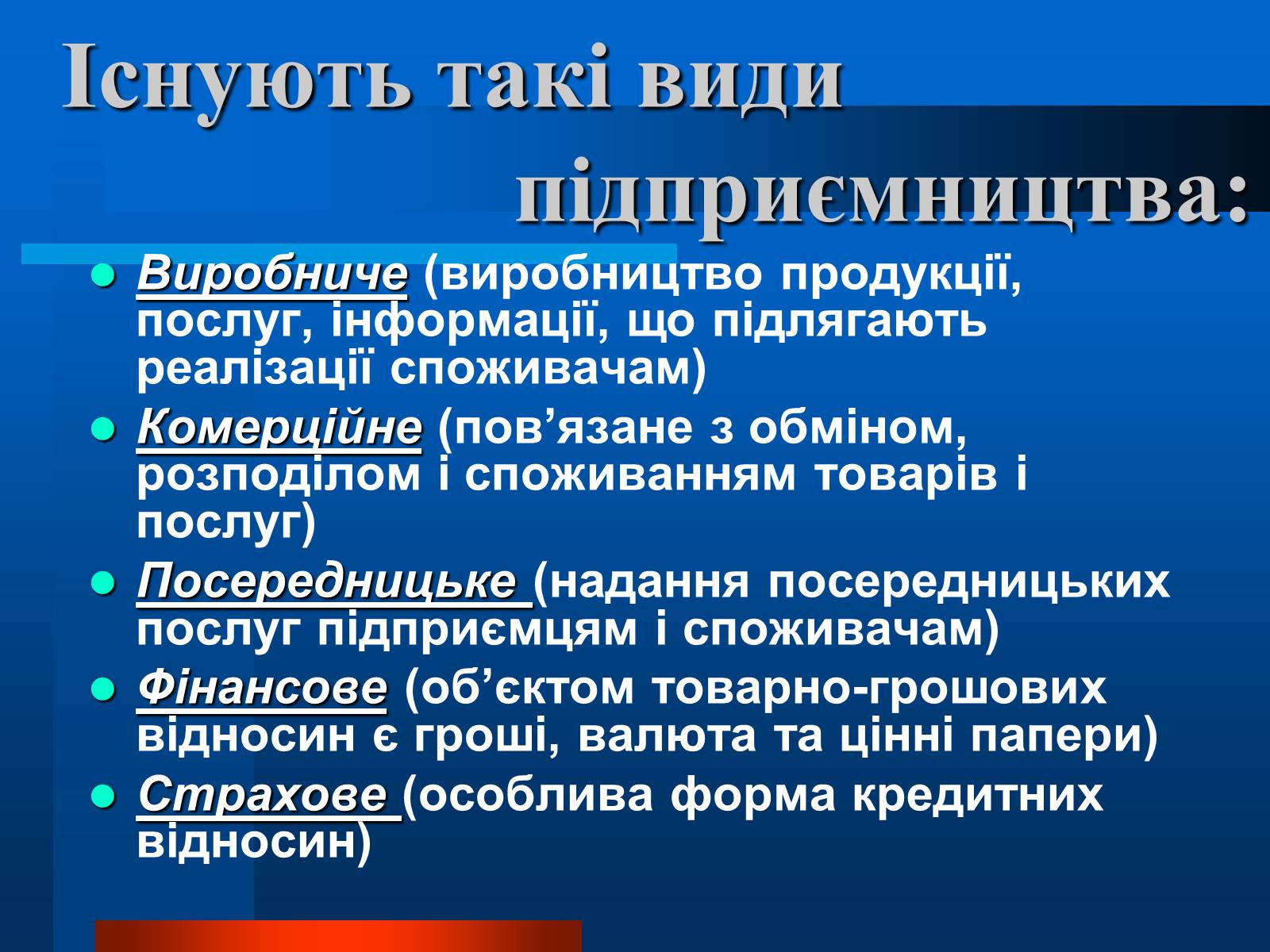 Презентація на тему «Українські підприємці 20 століття» - Слайд #3