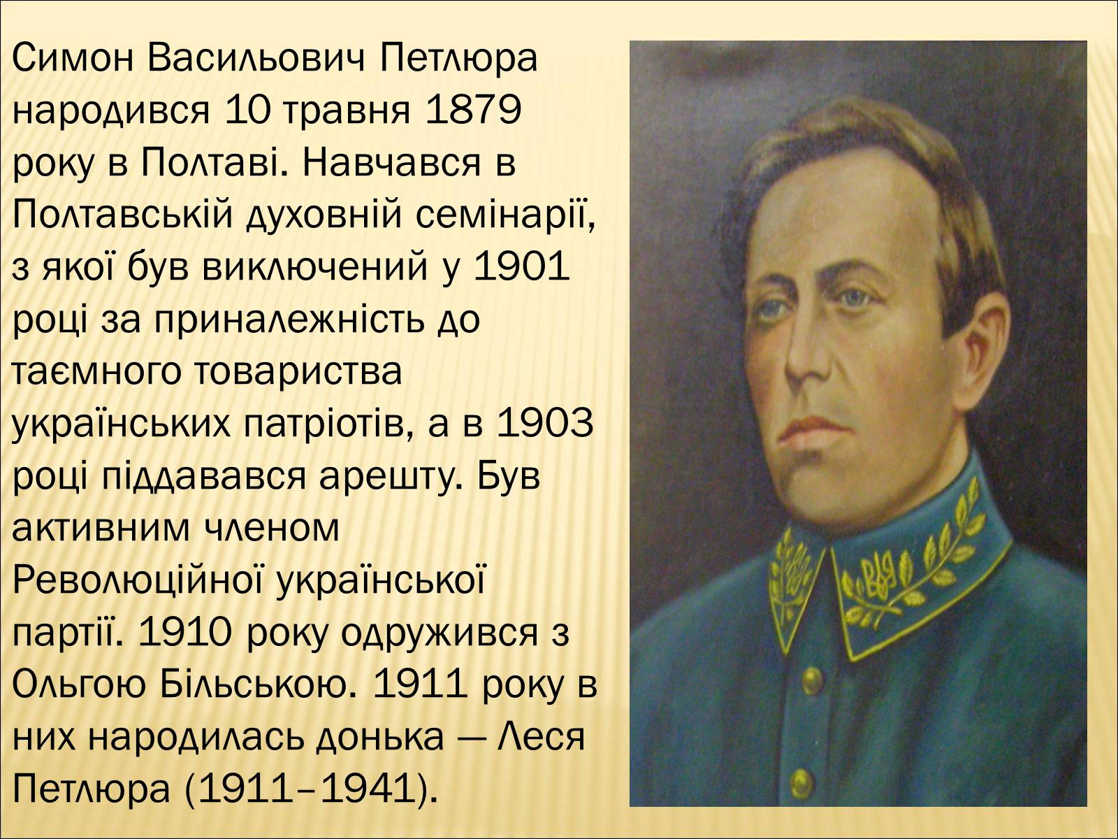 Презентація на тему «Петлюра Симон Васильович» (варіант 3) - Слайд #2