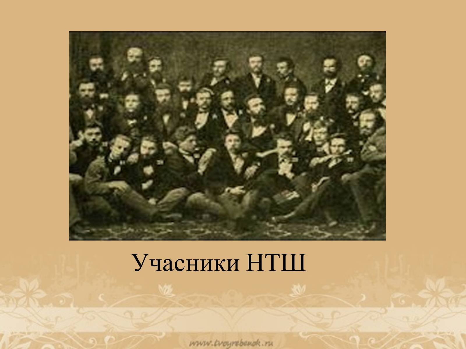 Презентація на тему «Розвиток науки на західноукраїнських землях на початку ХХ століття» - Слайд #10