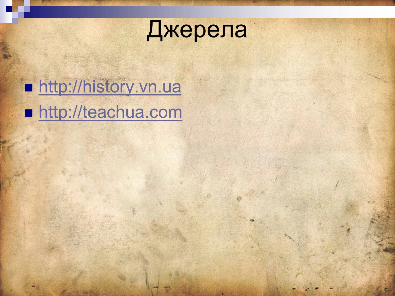 Презентація на тему «Культура Київської Русі» (варіант 4) - Слайд #24