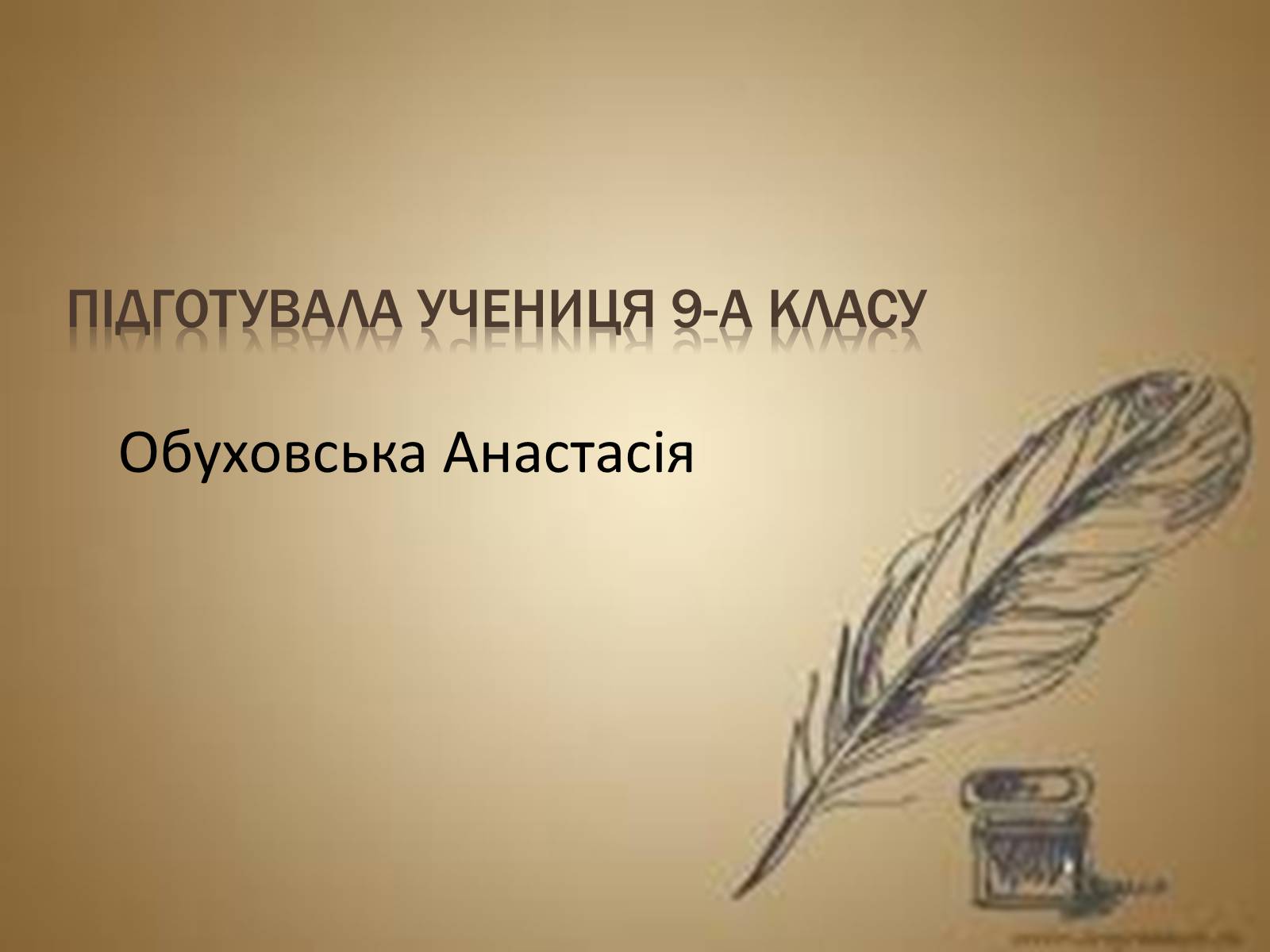 Презентація на тему «Львів – культурна столиця України» - Слайд #14