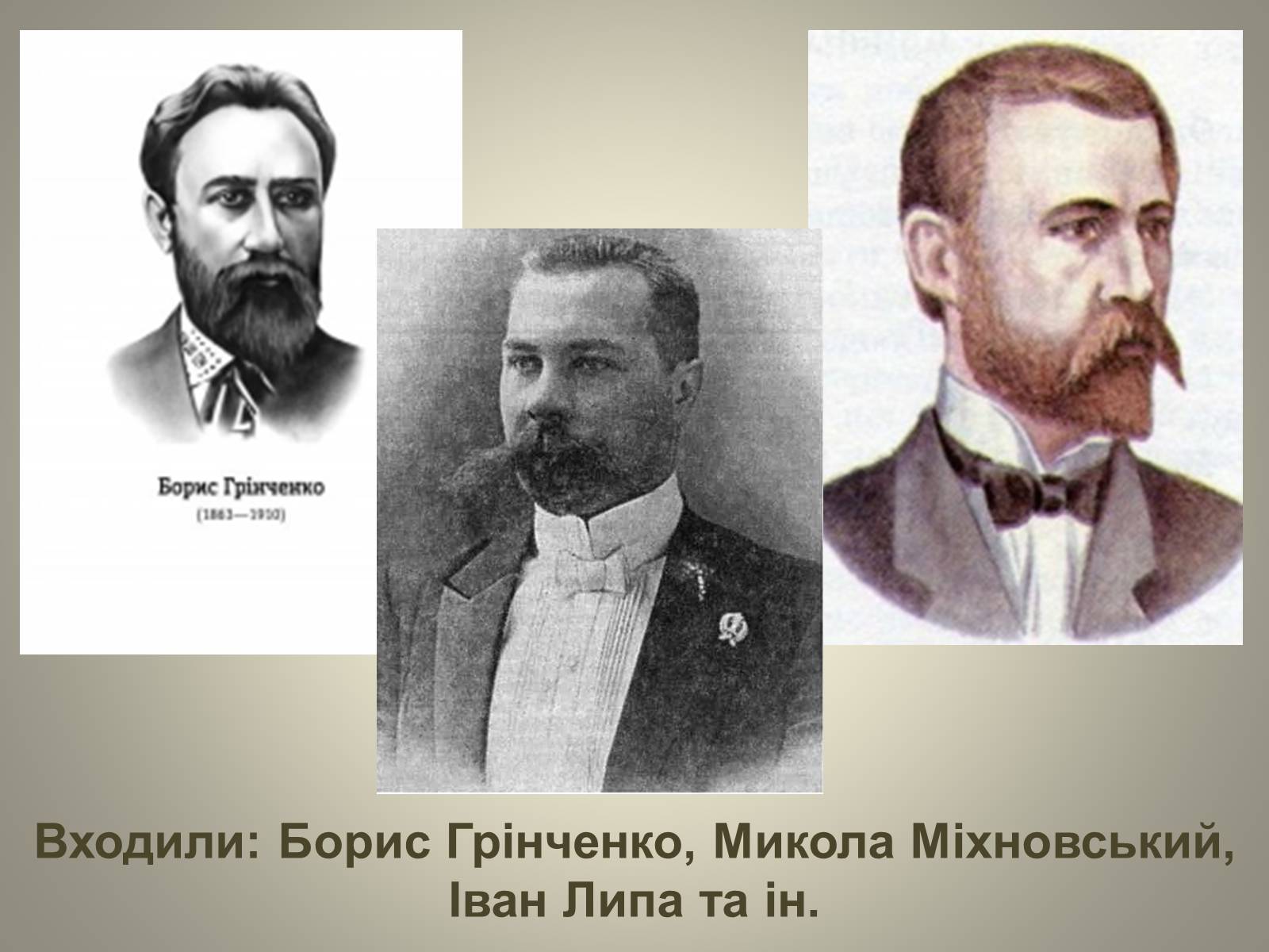 Презентація на тему «Відродження громадівського руху в 70–90-х роках ХІХ ст» - Слайд #11