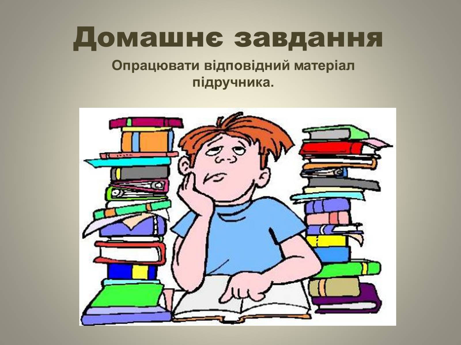 Презентація на тему «Відродження громадівського руху в 70–90-х роках ХІХ ст» - Слайд #22