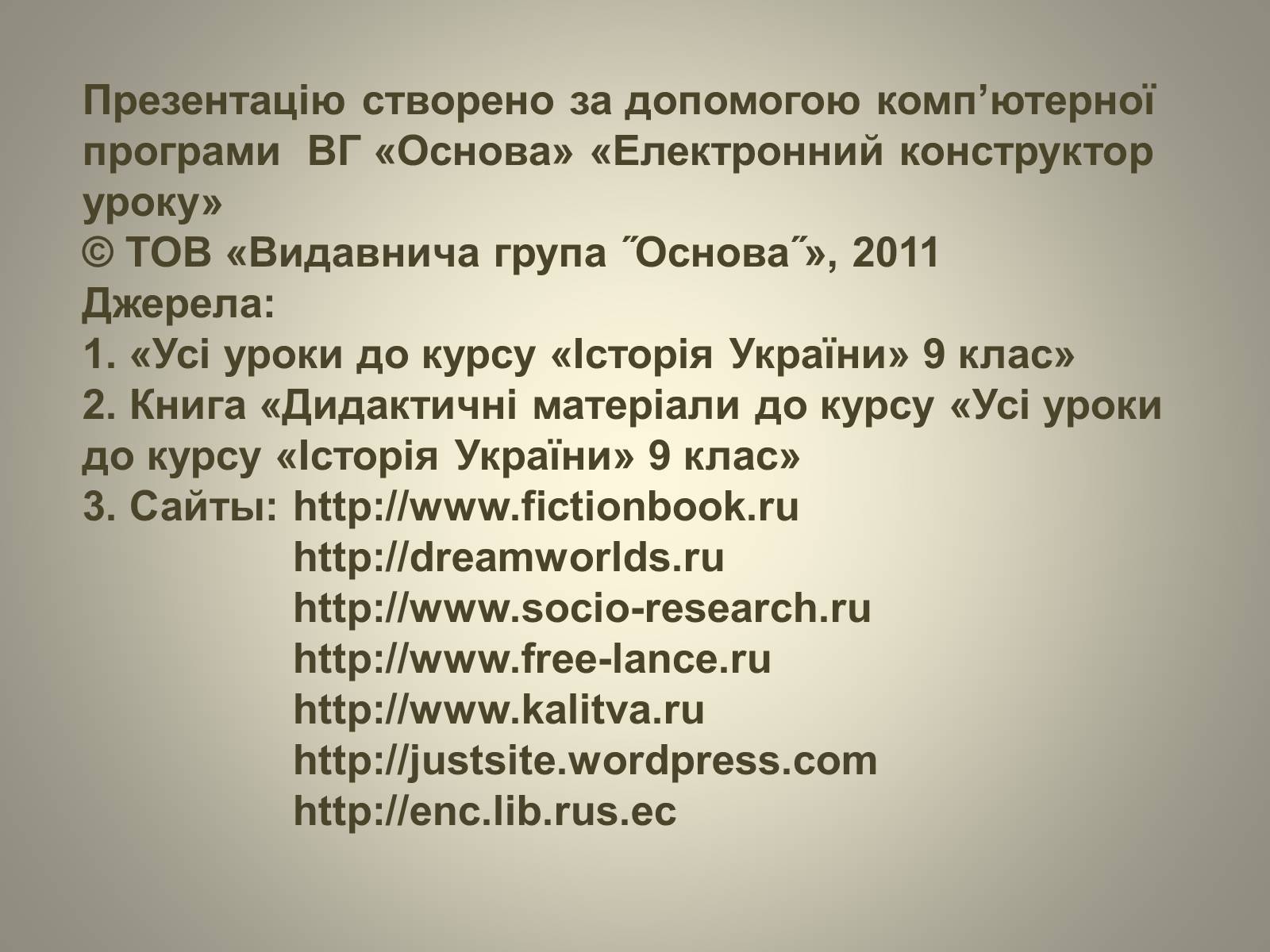 Презентація на тему «Відродження громадівського руху в 70–90-х роках ХІХ ст» - Слайд #23