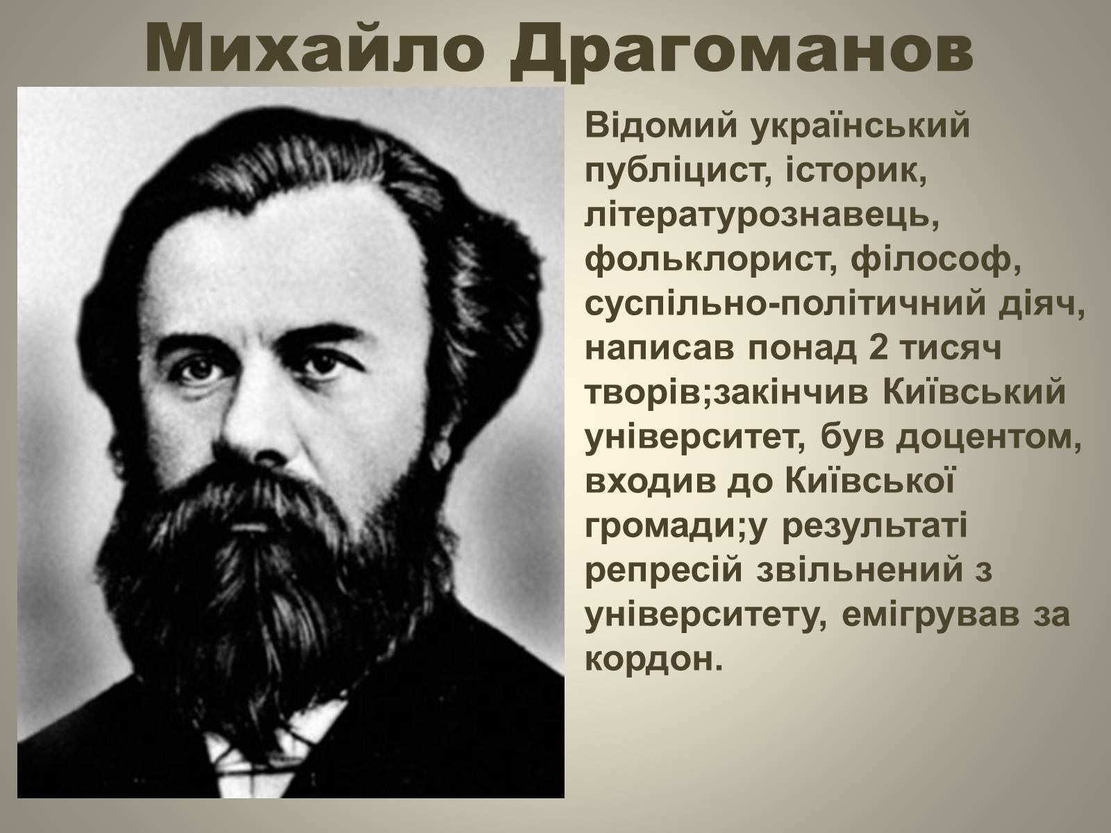 Презентація на тему «Відродження громадівського руху в 70–90-х роках ХІХ ст» - Слайд #7