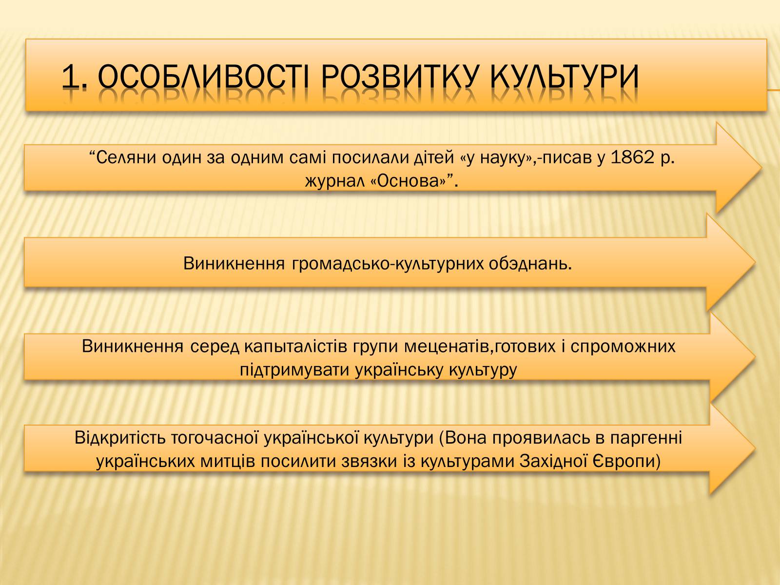 Презентація на тему «Освіта в другій половині XIX ст.» - Слайд #2