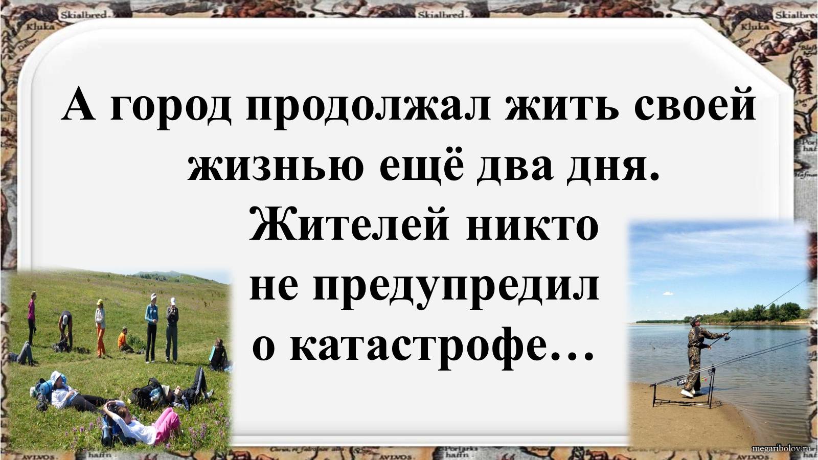 Презентація на тему «Чорнобиль» (варіант 4) - Слайд #9