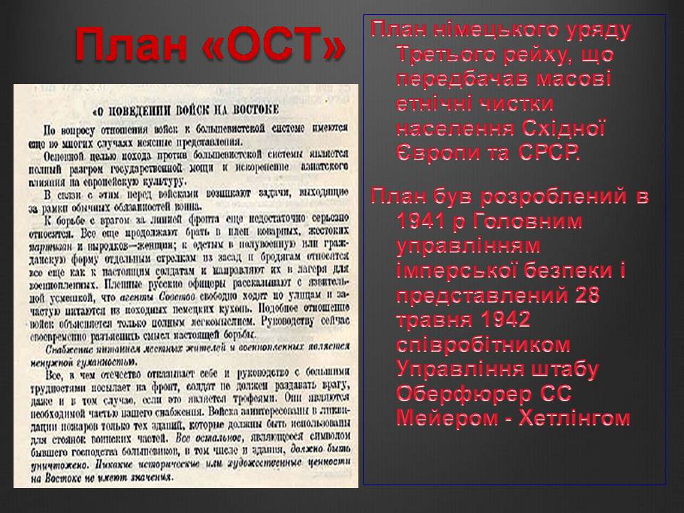 Презентація на тему «Історія України» (варіант 2) - Слайд #10