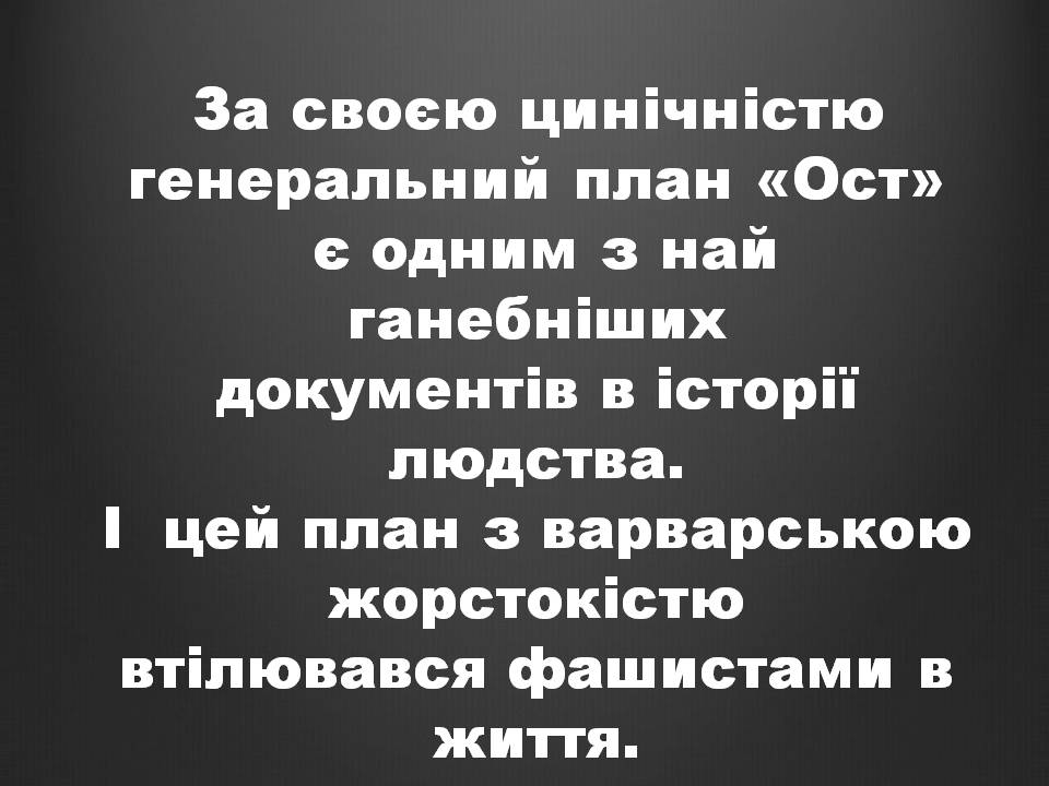 Презентація на тему «Історія України» (варіант 2) - Слайд #14