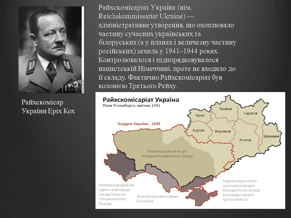 Презентація на тему «Історія України» (варіант 2) - Слайд #18