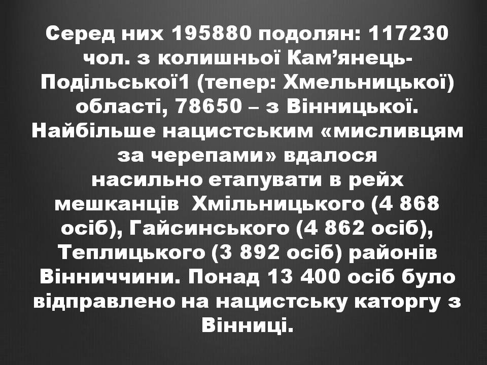 Презентація на тему «Історія України» (варіант 2) - Слайд #21