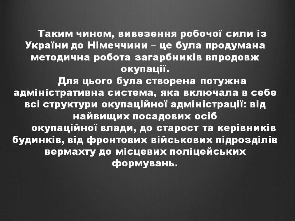 Презентація на тему «Історія України» (варіант 2) - Слайд #33