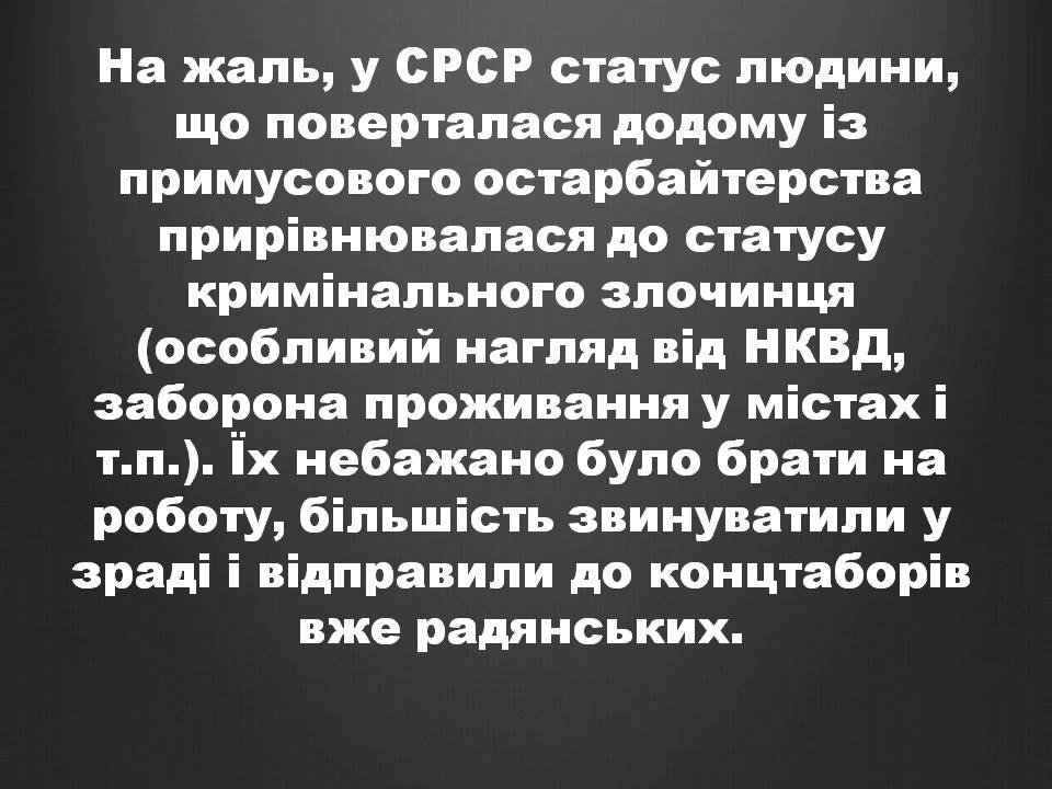 Презентація на тему «Історія України» (варіант 2) - Слайд #34