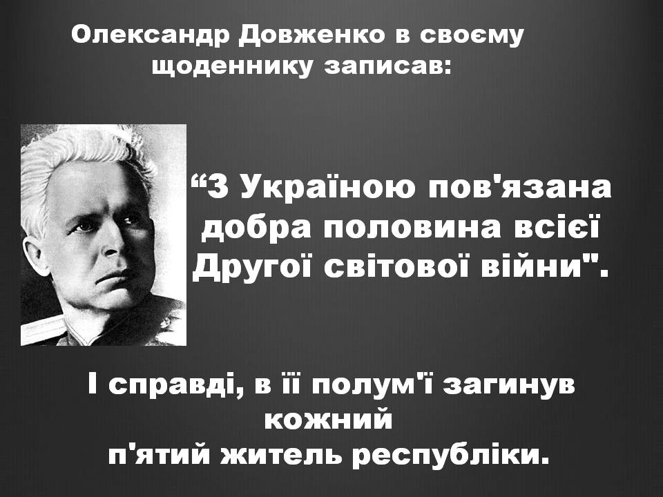 Презентація на тему «Історія України» (варіант 2) - Слайд #37