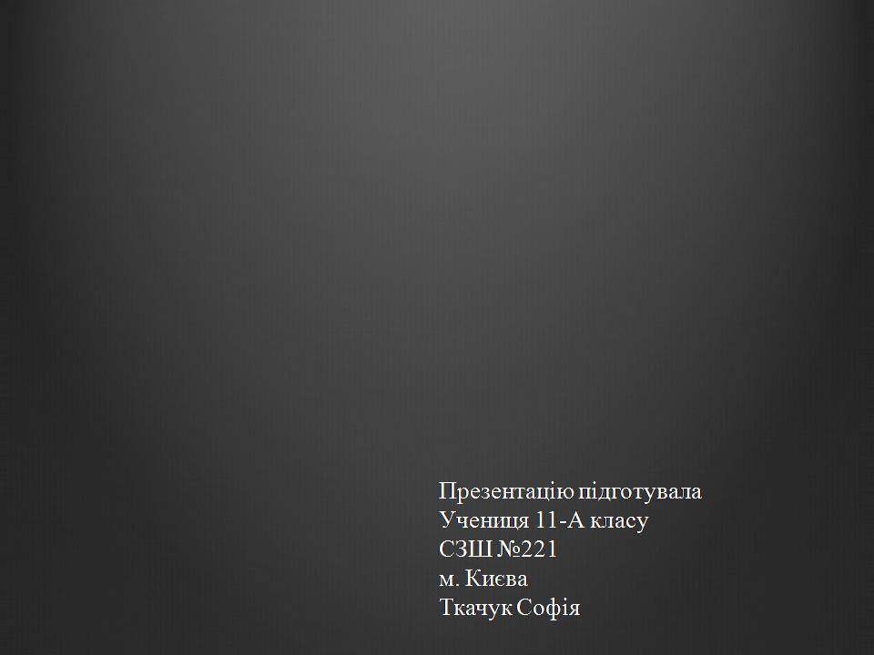 Презентація на тему «Історія України» (варіант 2) - Слайд #38